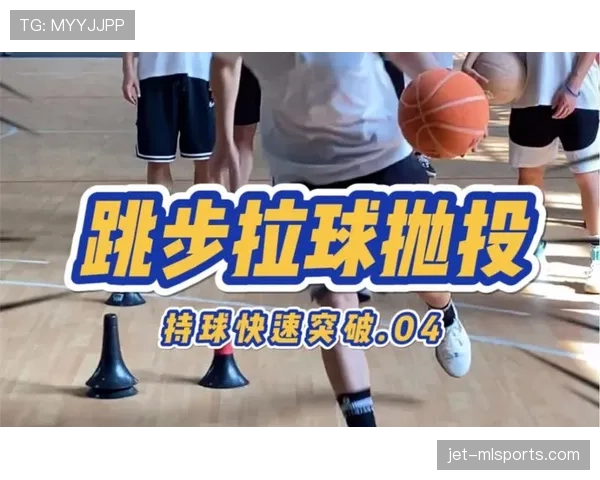 持球突破规则详解与常见实战应用技巧分析